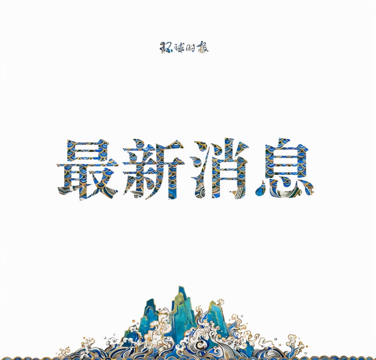 日本政府要求国内虚拟货币交易商停止与俄受制裁对象进行交易