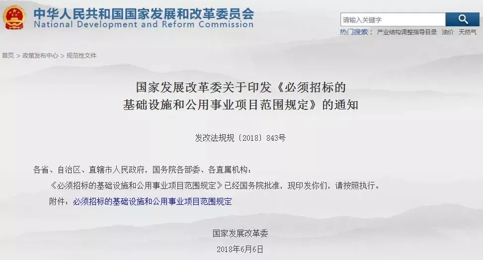 发改委回应：必须招标工程项目范围这样界定