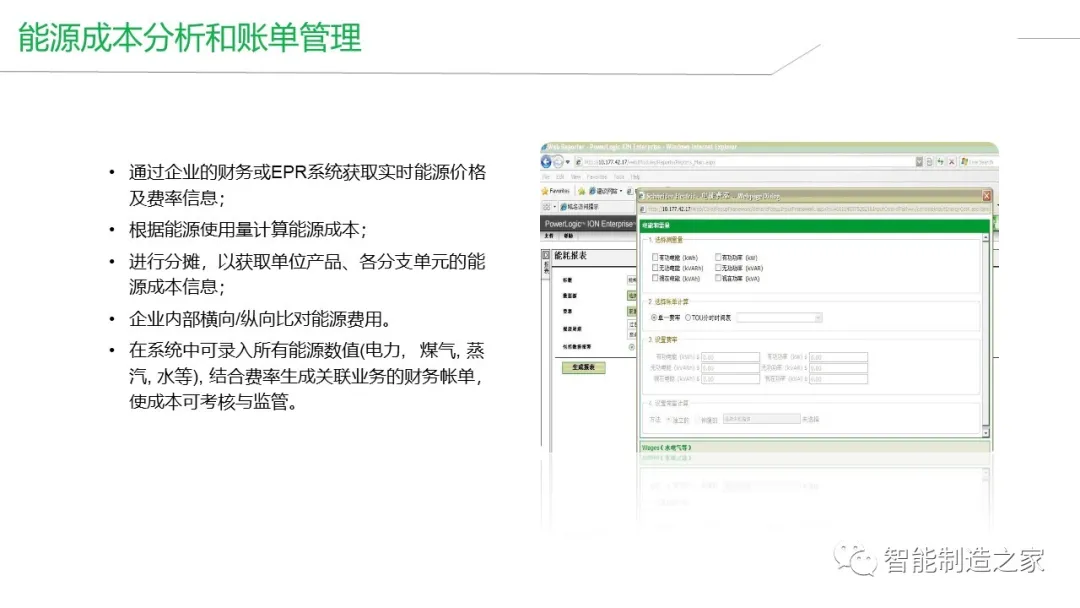 智能工厂建设（MES/WMS/EMS/SRM）整体解决方案