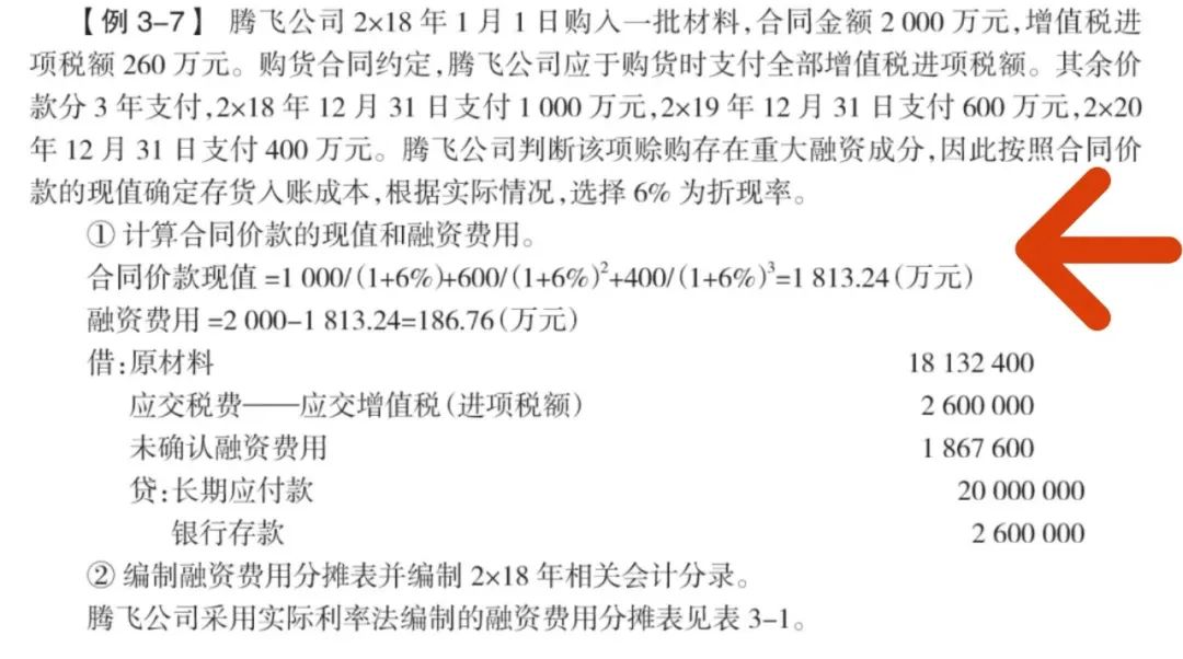 会说话的教材｜书课一体 哈工大高艳茹带您走进数智时代会计新天地