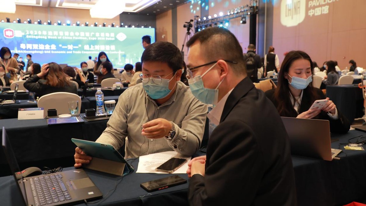 粤阿经贸合作“云对接会”在广州成功举办