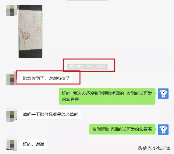宝宝意外磕头,理赔193.54元 I 理赔实录