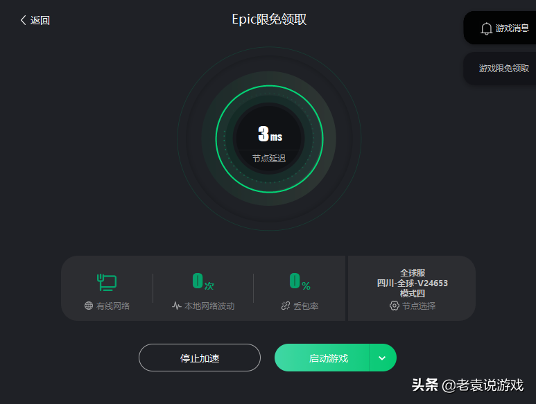 EPIC古墓丽影打不开 闪退解决办法