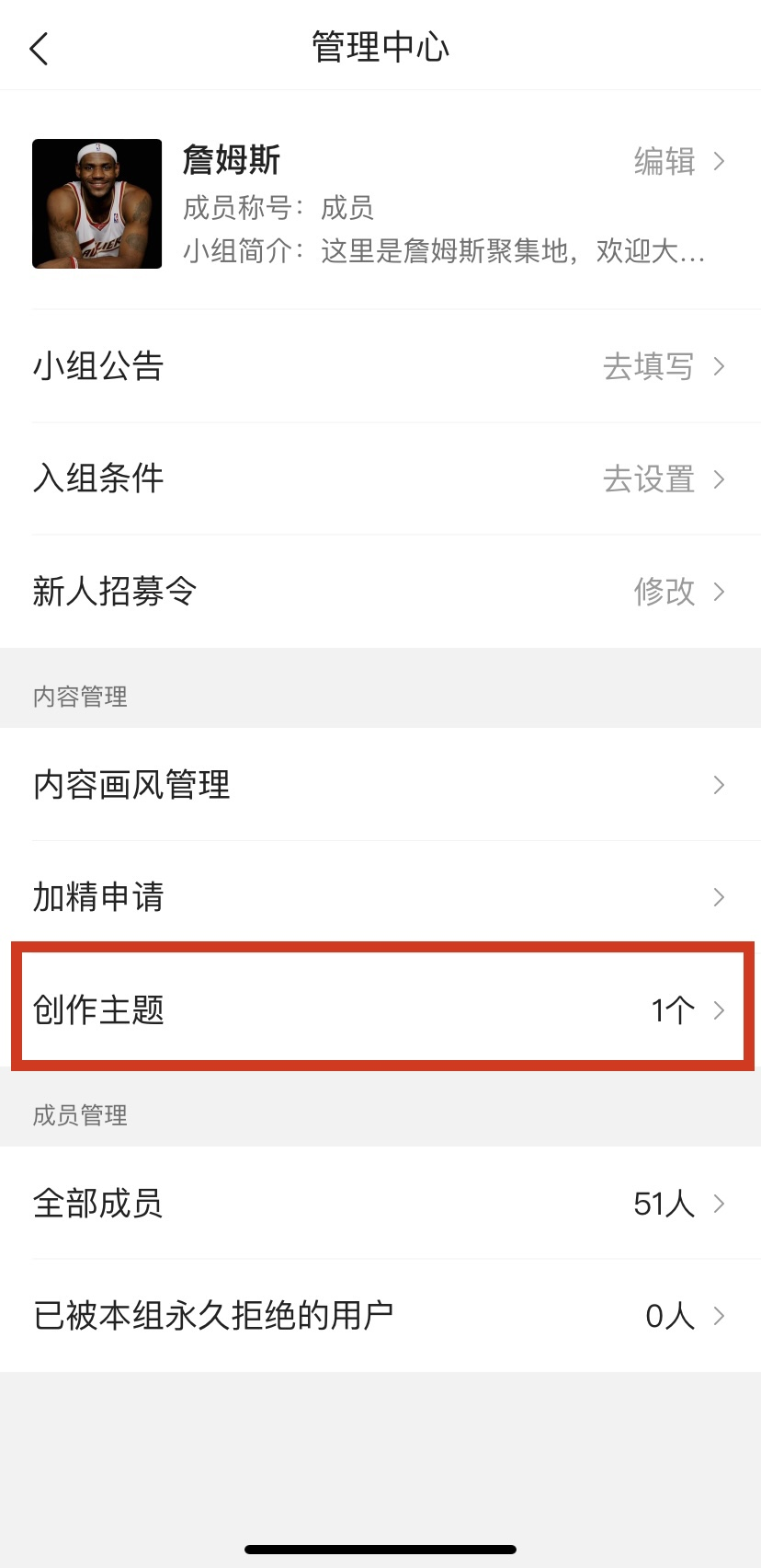 头条小组组长攻略之基础篇｜如何建立头条小组？