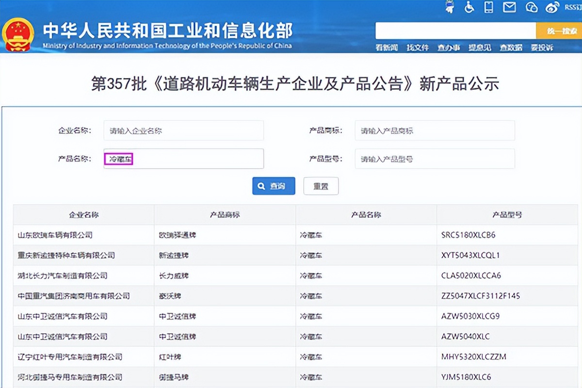 第357批次《道路机动车辆生产企业及产品公告》新品之专用车解析