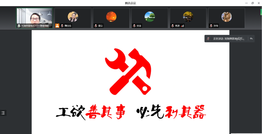 培训师学习：思维导图的高效应用