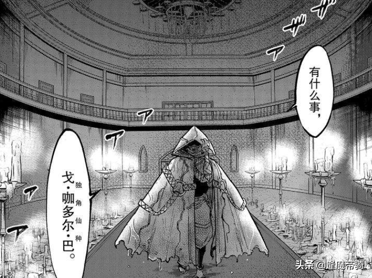 《假面騎士空我》漫畫更新，達古巴再次出手，秒殺古朗基同族