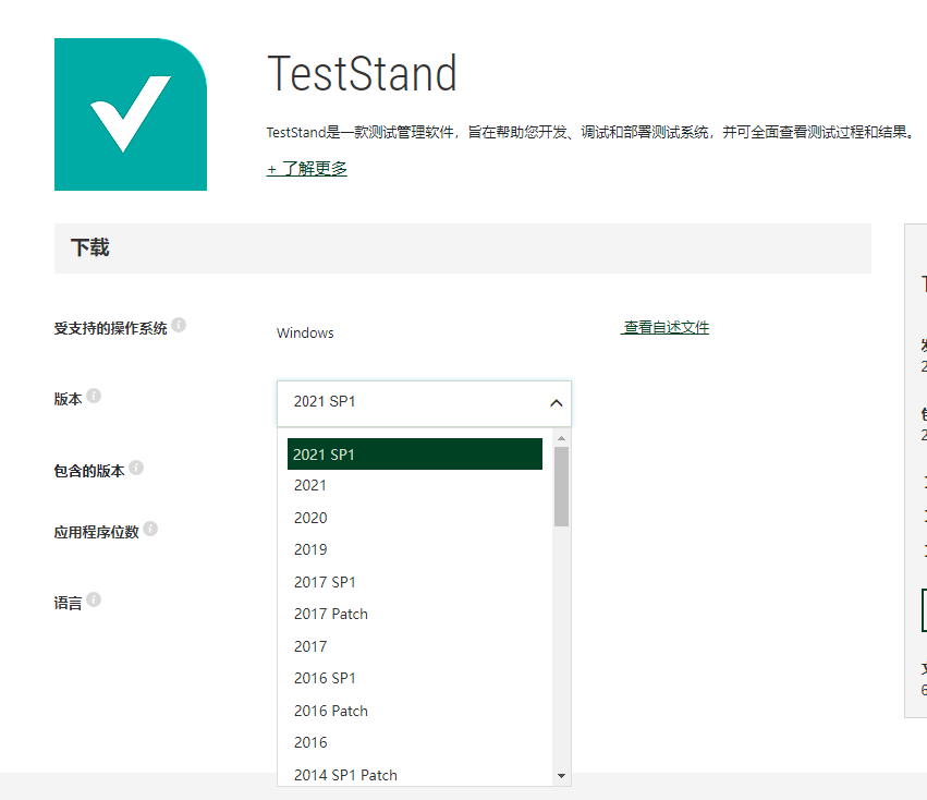 会用LabVIEW，却没有听说TestStand，好像有点说不过去吧！（上）