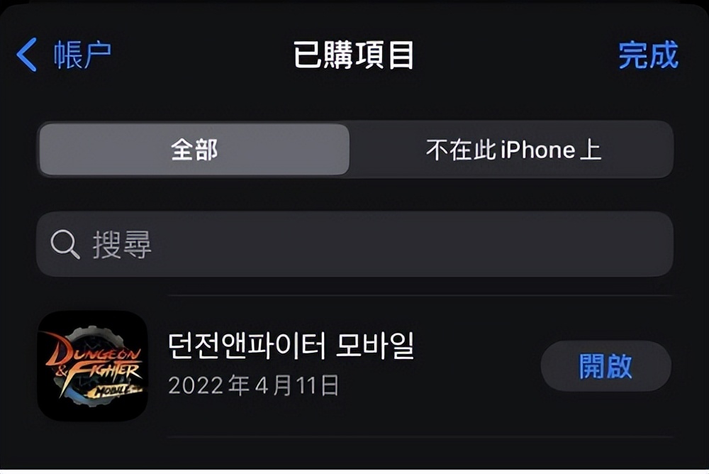 韩国苹果id注册流程图（DNF手游韩服iOS充值方法教程）