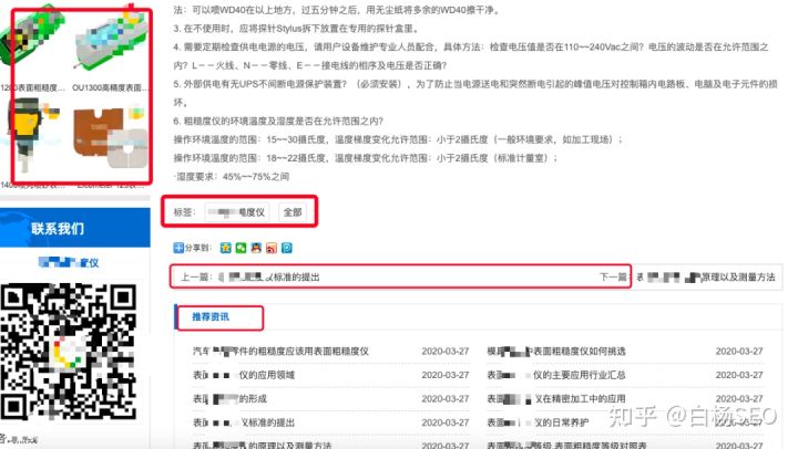 SEO案例：傳統(tǒng)B2B企業(yè)SEO批量建站優(yōu)化思路拆解