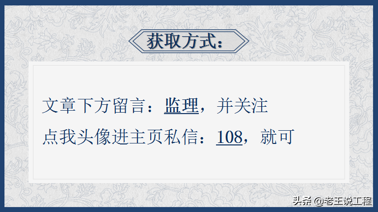 监理实施细则,监理实施细则内容包括