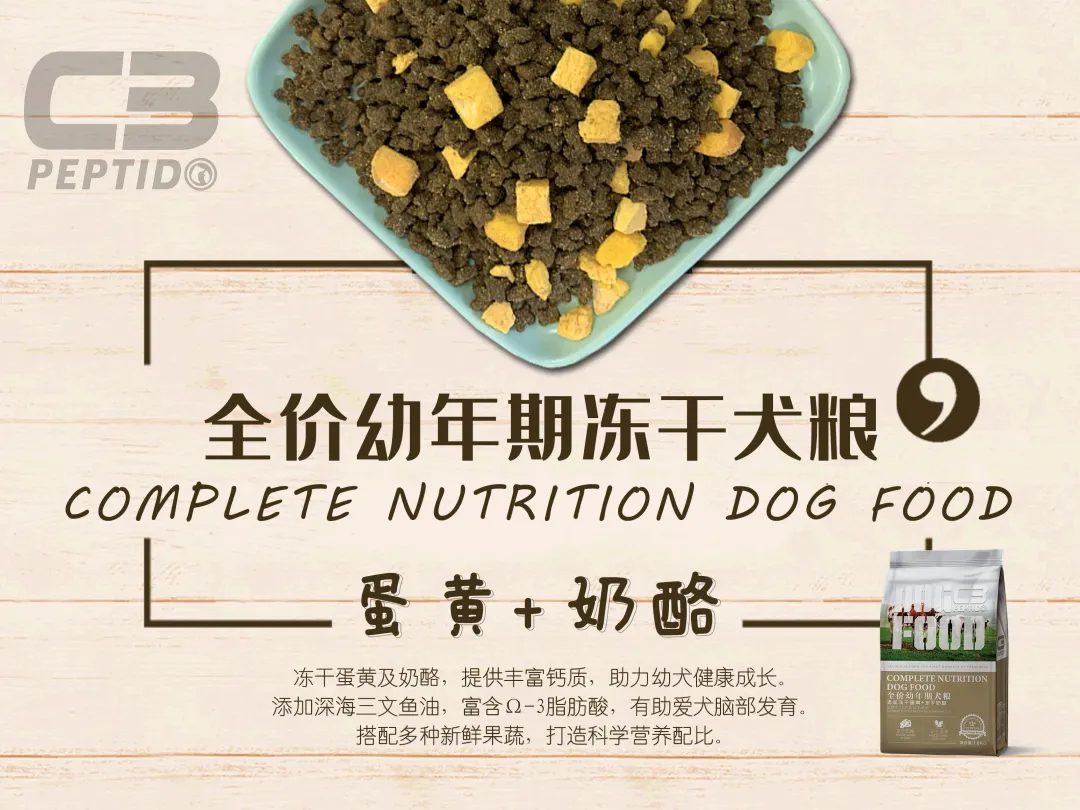 “C3帕缇朵杯”全国宠业渠道商贵宾尊享游船晚宴于3月3日盛大举办