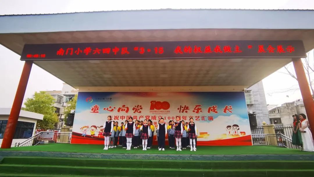 漢濱區(qū)南門小學(xué)舉行“3.15 我的權(quán)益我做主”(圖4)