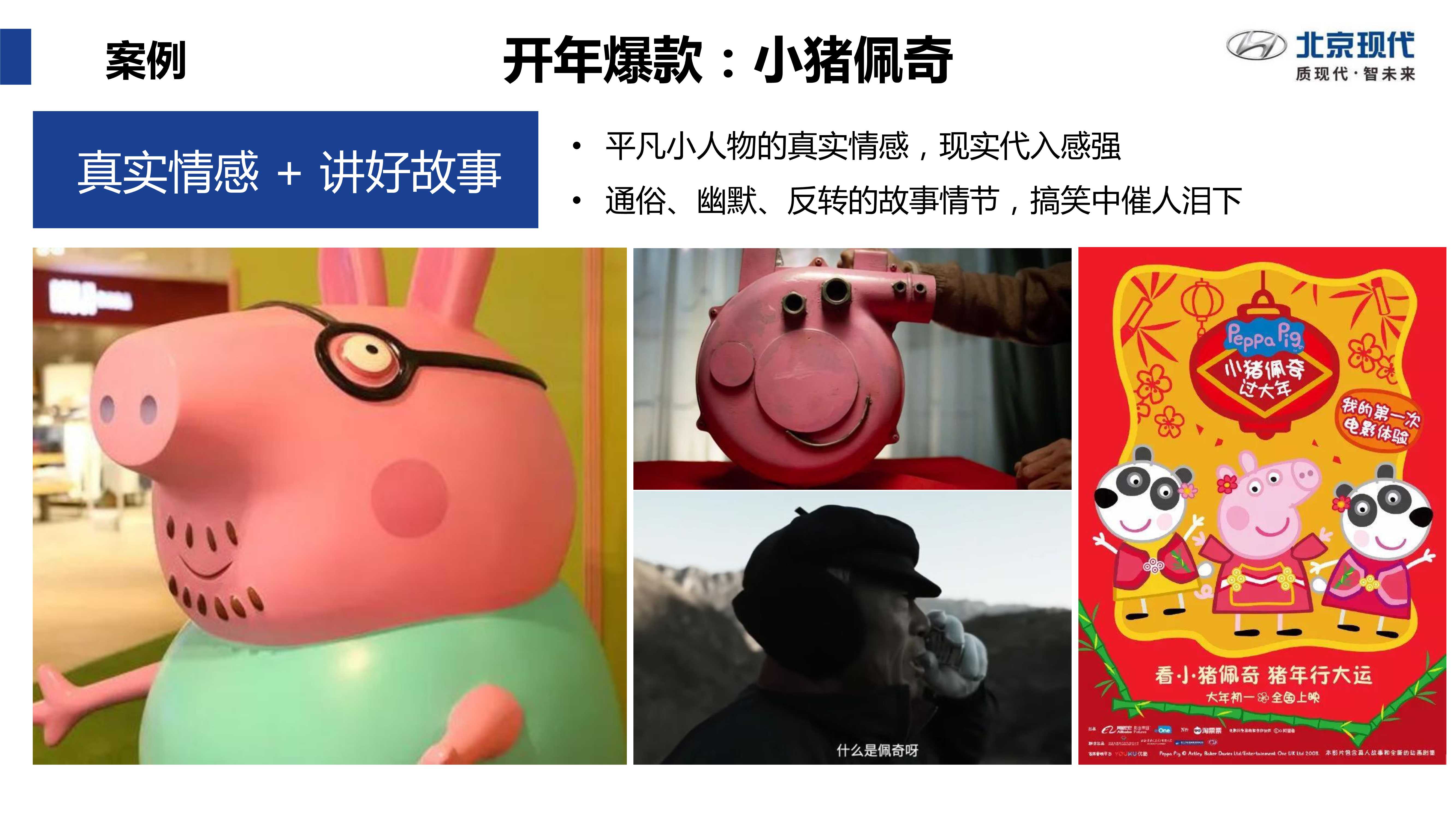 北京现代汽车社会化媒体运营建议「新媒体运营」「种草带货」