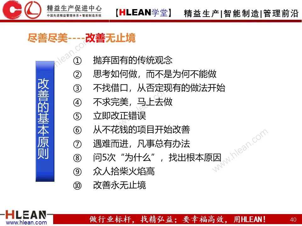 「精益学堂」極！工厂成本分析 &如何有效控制成本（上篇）