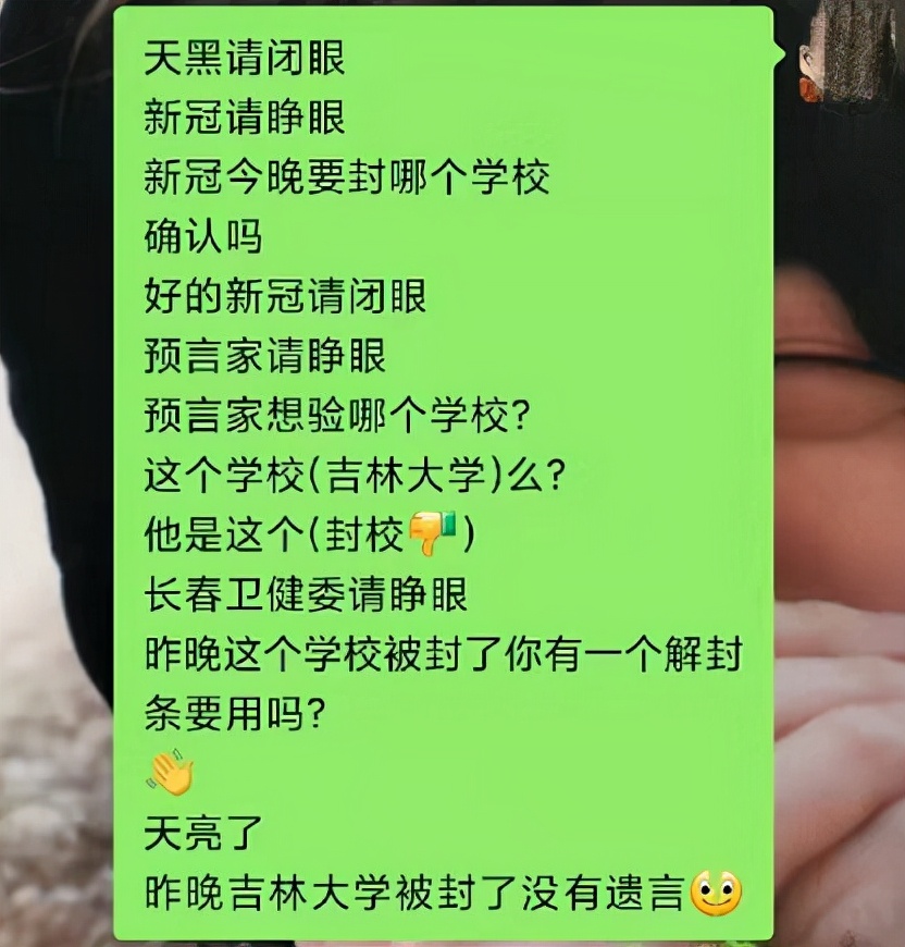 吉林大学的科学“喂养”，伙食好不算，餐后福利更像“付费”项目