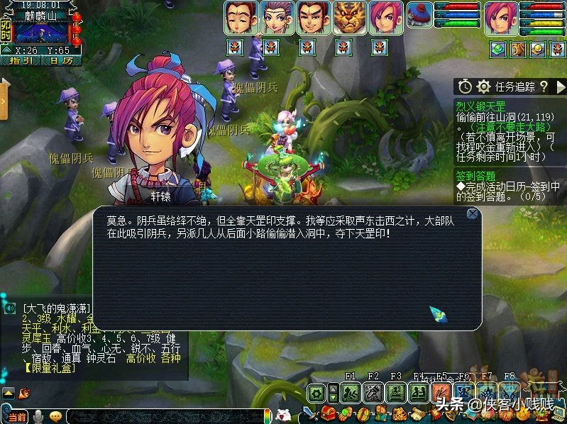 梦幻西游神器任务·合——烈义锻天罡（正常模式）攻略
