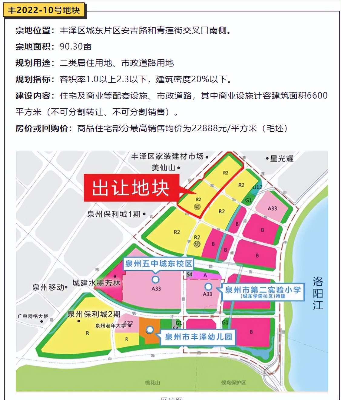 重磅！个人首套房商贷利率下限调整，贷款要还的钱减少了