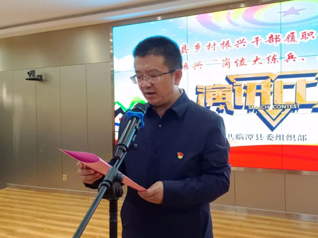 临潭县举办乡村干部履职能力“大比武”暨乡村振兴“岗位大练兵、业务大比武”活动