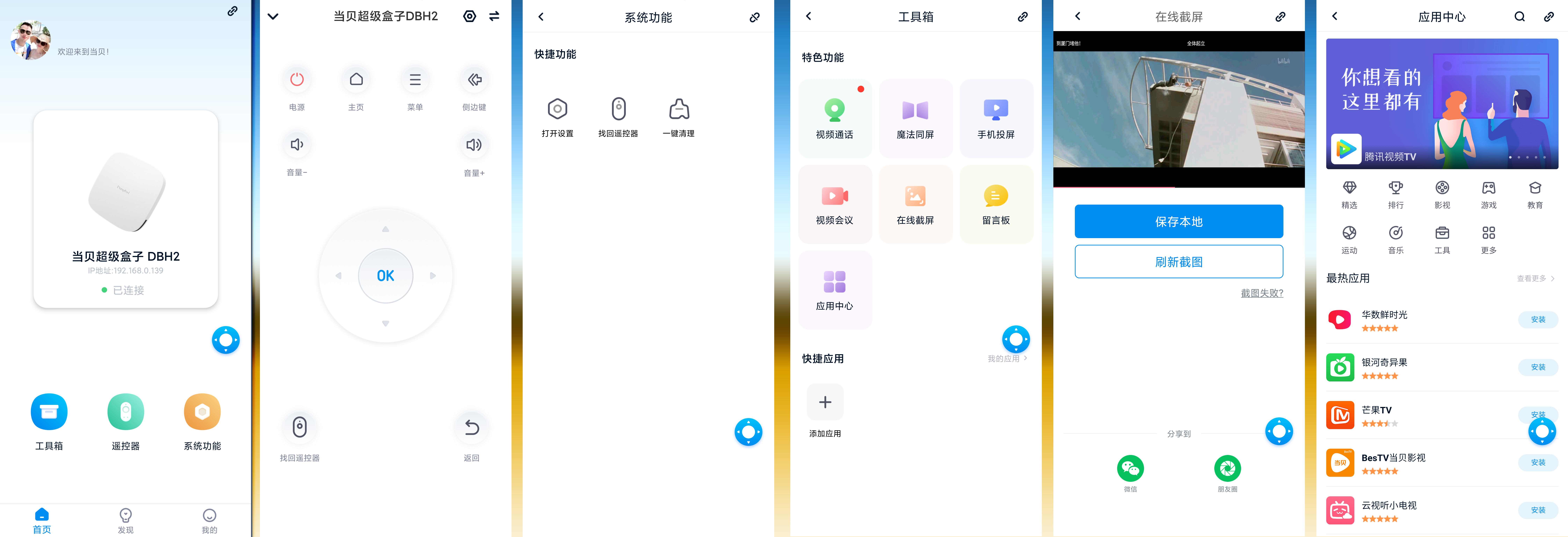 还在忍受烦人的电视开机广告吗？