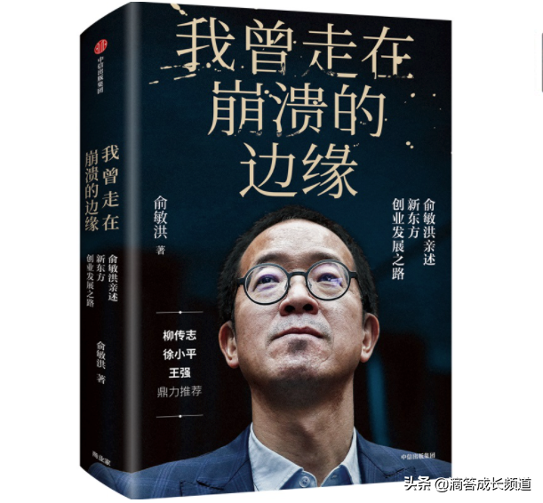 新东方不是李佳琦，那么，新东方究竟是什么？