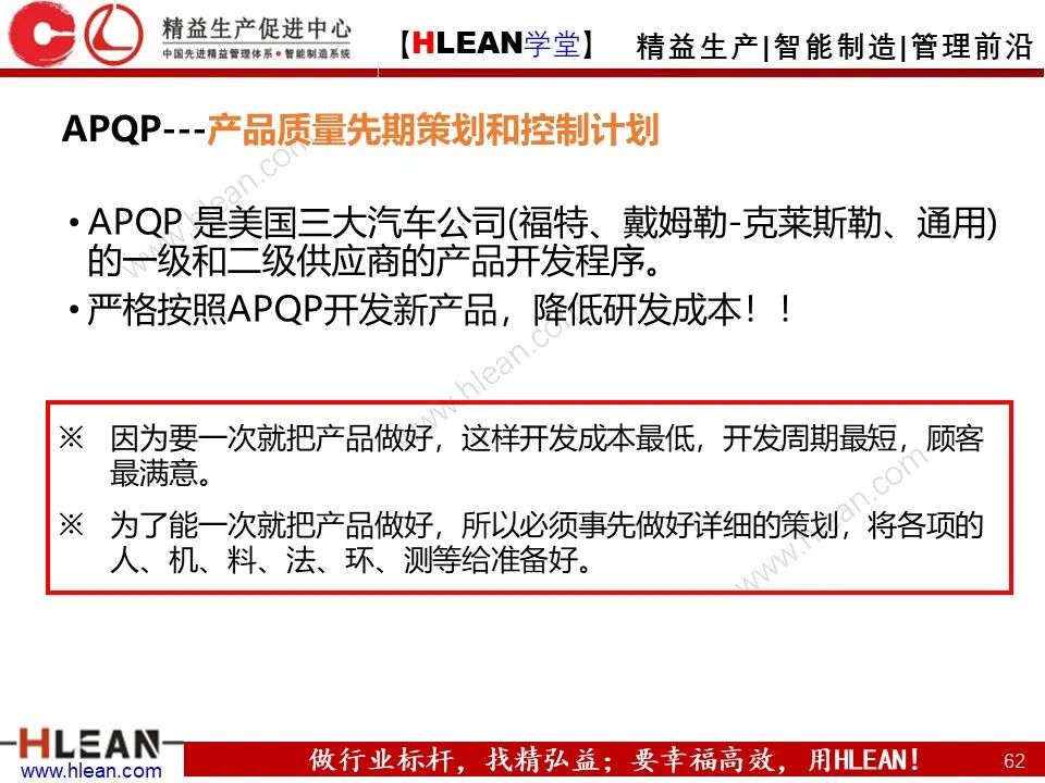 「精益学堂」極！工厂成本分析 &如何有效控制成本（中篇）