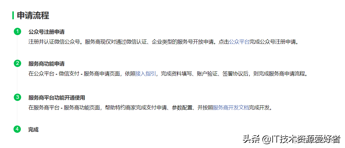 企业支付宝怎么注册（全网唯一）