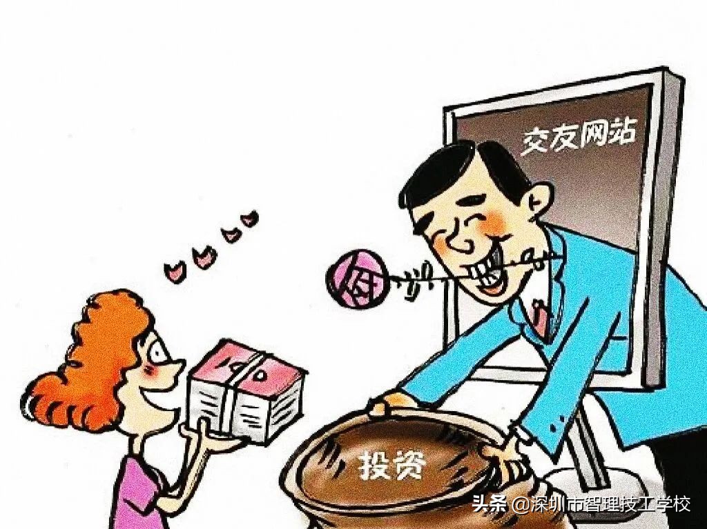 智理技工学校提示您，畅游网络要小心，诈骗手段在翻新