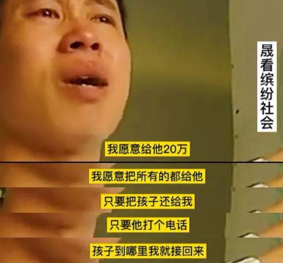 寻子14年,孩子最终却选择了“养父母”