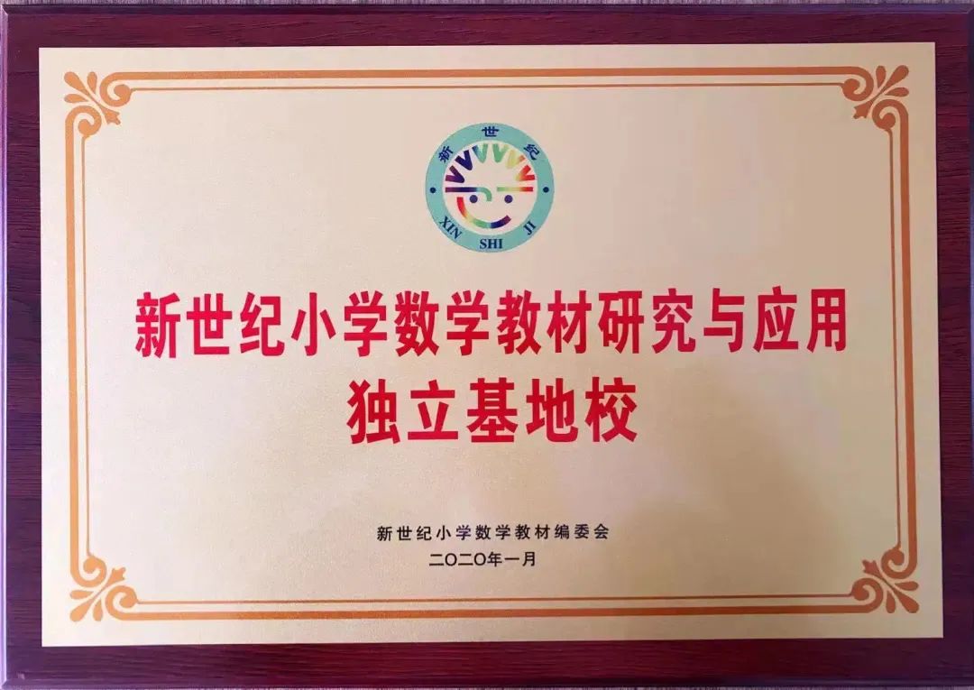 四川天府新区南湖小学着力通过思辨课程培养具有核心素养的学生