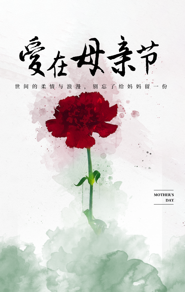 母亲节早上好动态表情图片 世间的柔情与浪漫别忘了给妈妈留一份图片