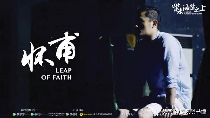 一部纪录片，四个故事，讲述中国人的追梦路—《柴米油盐之上》