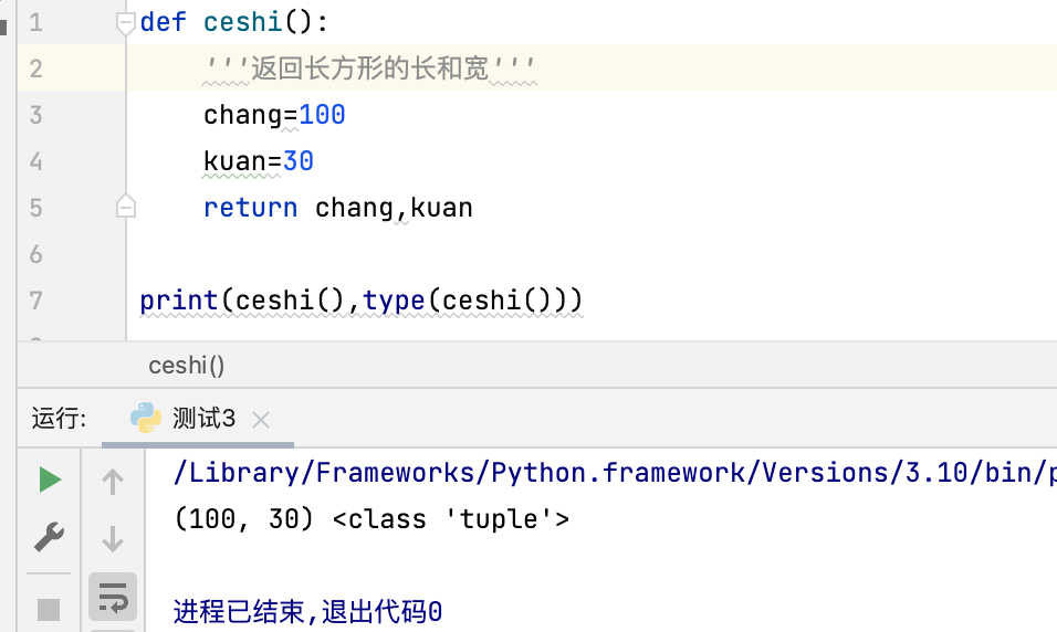 Python 容器之元组，字典