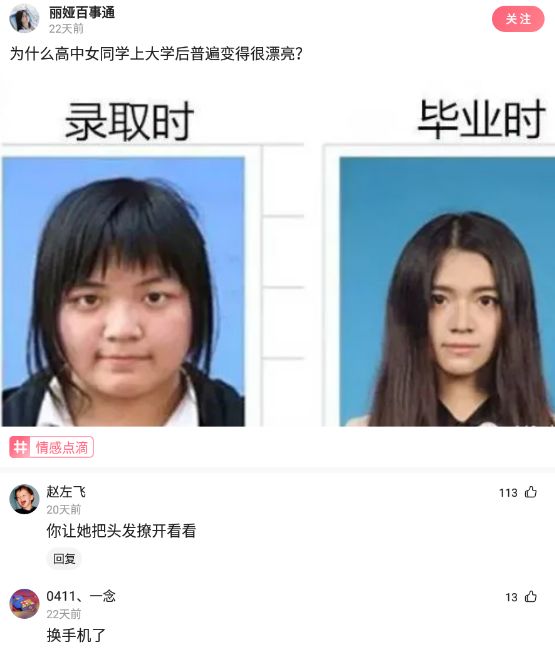 神回复：都来夸我老婆漂亮吧，不许说真棒，5分钟后给我老婆看