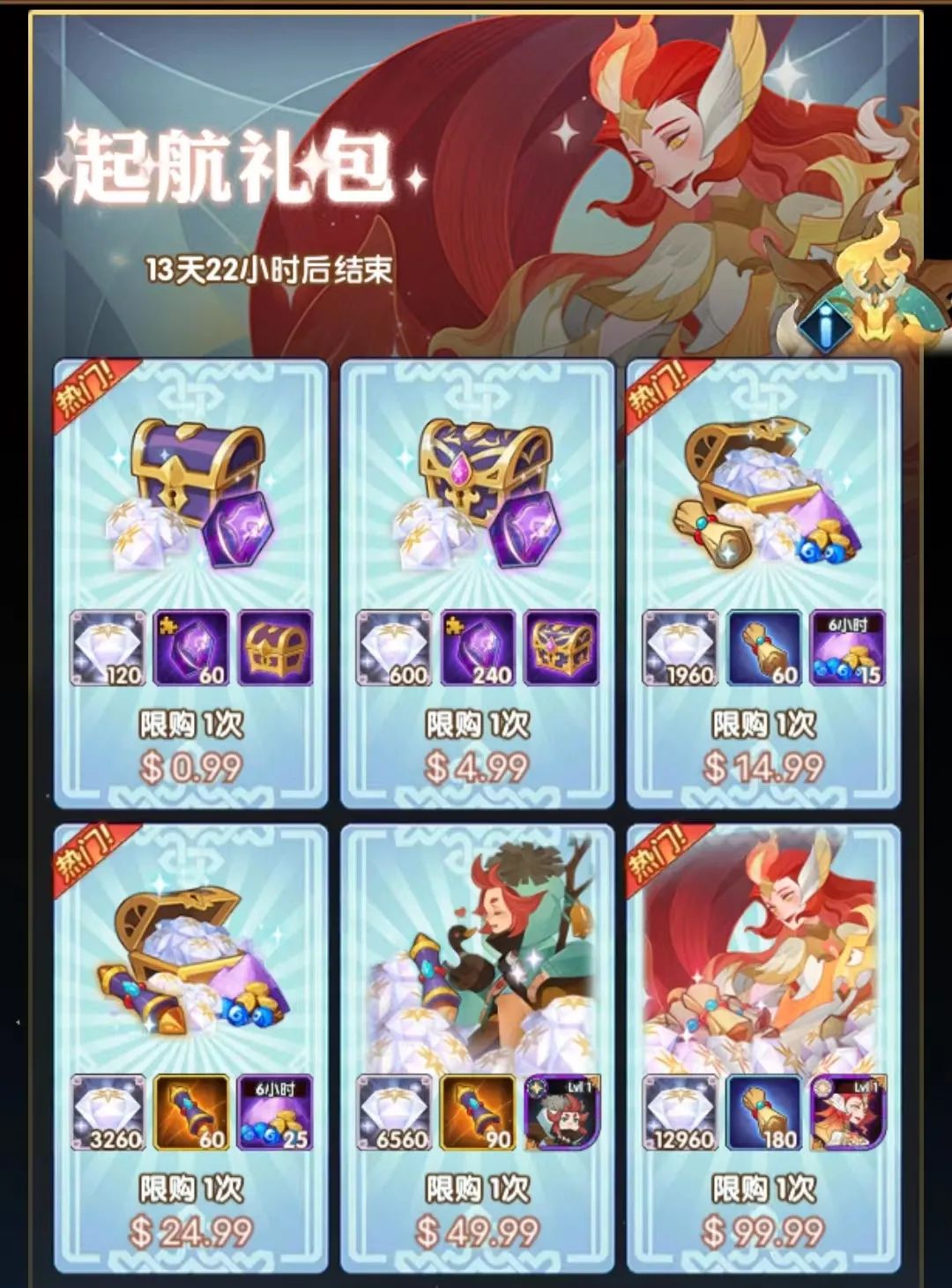 「爆料向」先遣服“斗技大会”活动爆料&新起航礼包详情