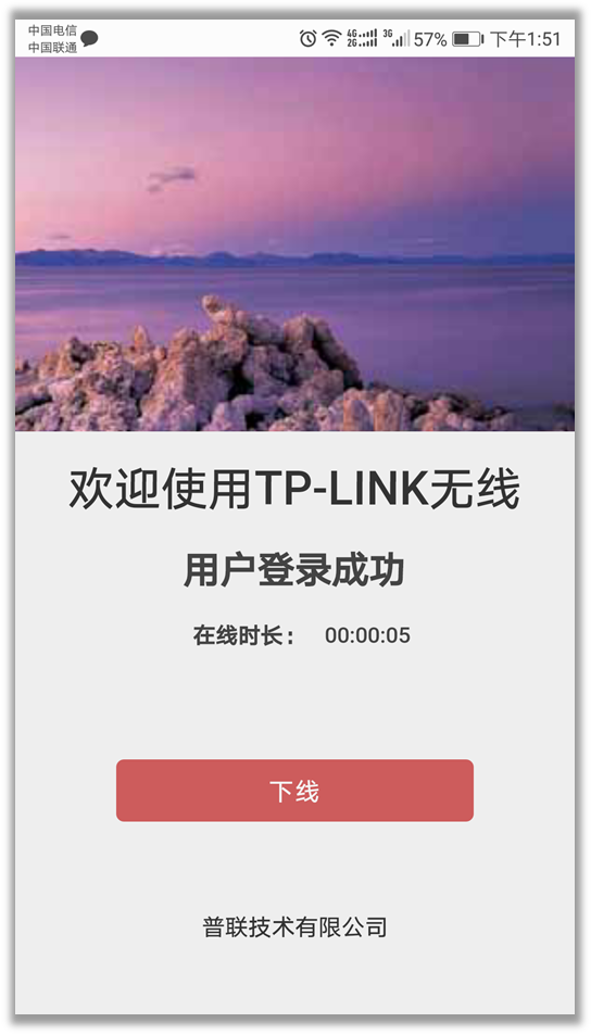 TP-Link路由器如何安装短信验证功能？