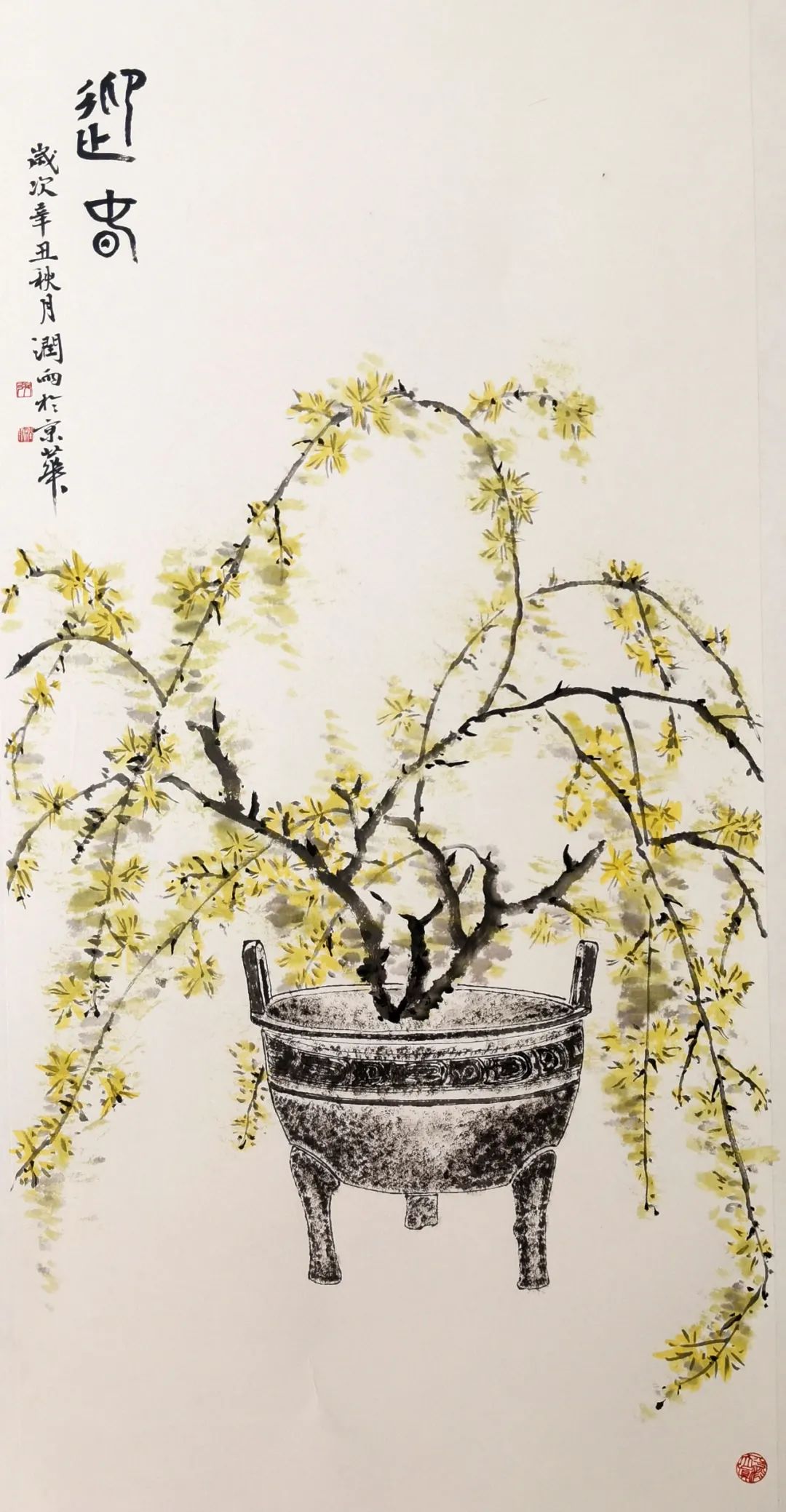 张润雨福虎迎春丹青贺岁全国优秀书画名家作品展