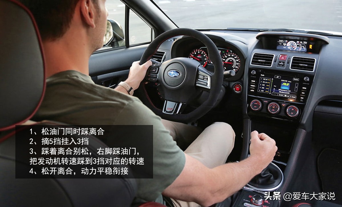 开手动挡，不会降档补油，那只能算是初级水平