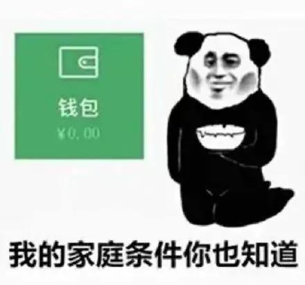 可爱表情包  你能拿我怎么样