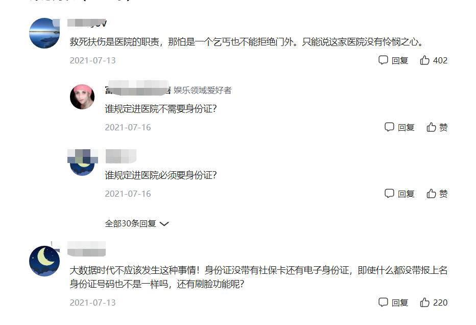 清华大学教授说身份证上有4处错误，网友：你不说我还不知道