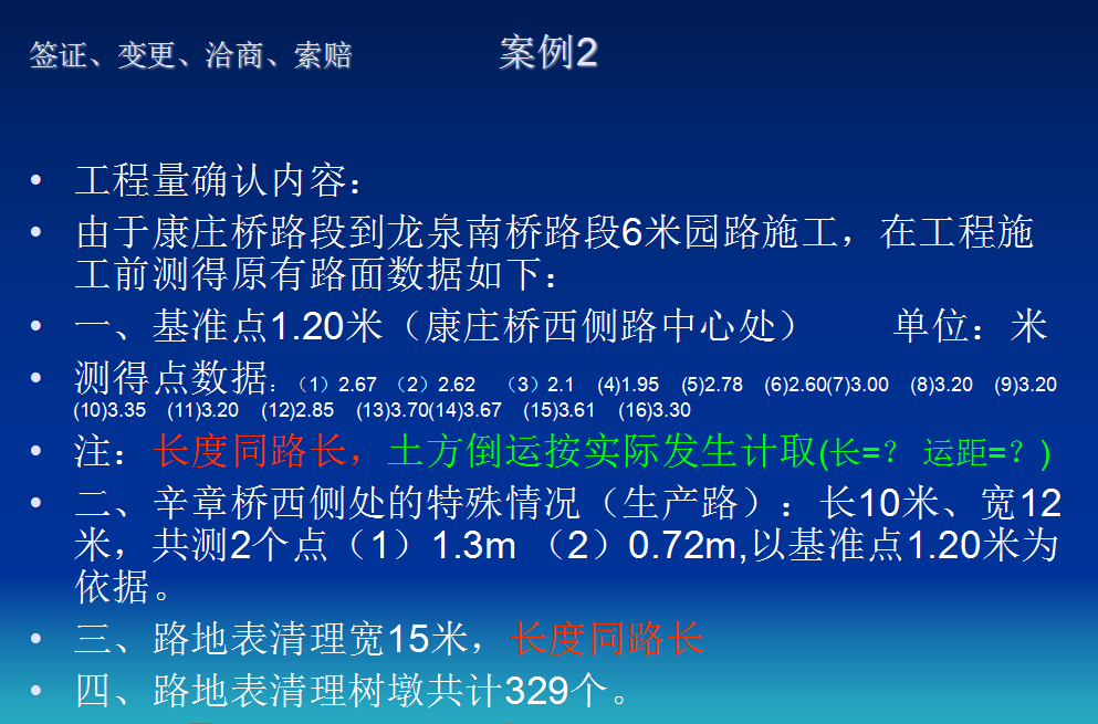 22套工程变更签证索赔资料合集，超多索赔细节展示，利润蹭蹭涨