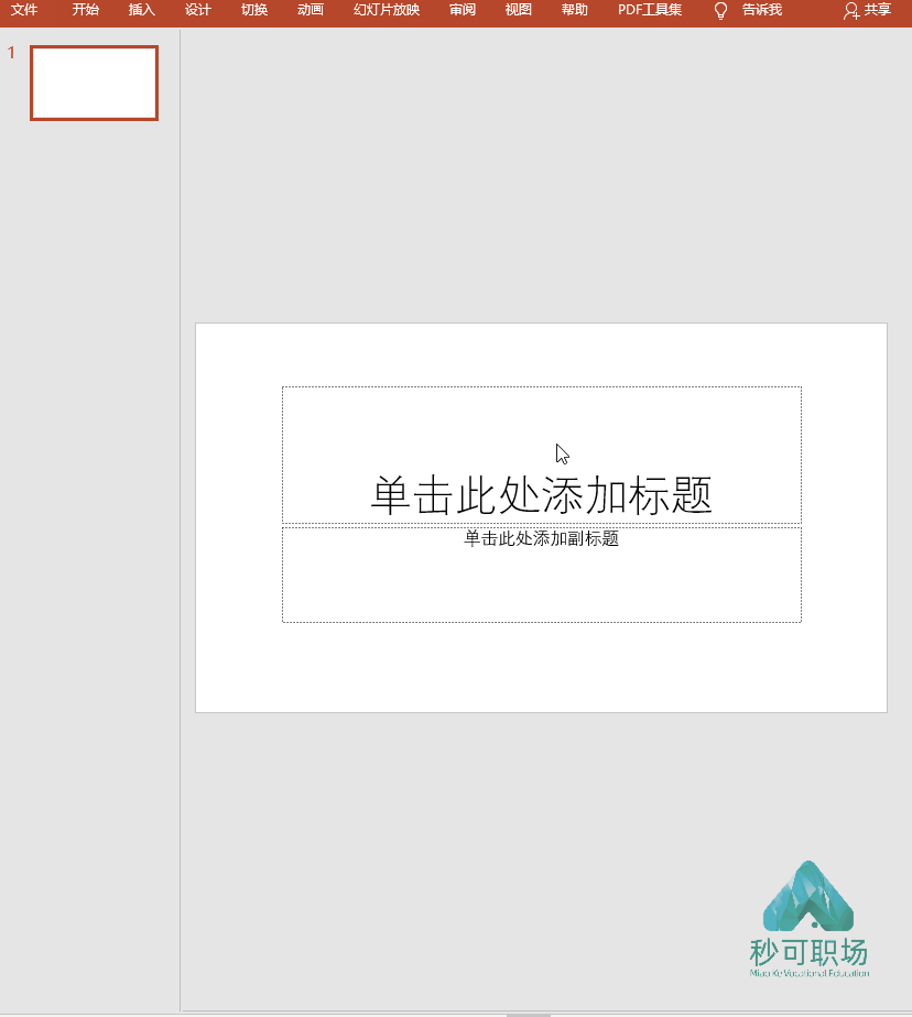 听说新同事是用PPT做的简历(用PPT做简历)