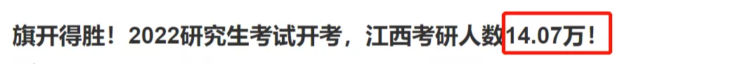 2022考研人数，哪个省份最多？考研大省也是高考大省