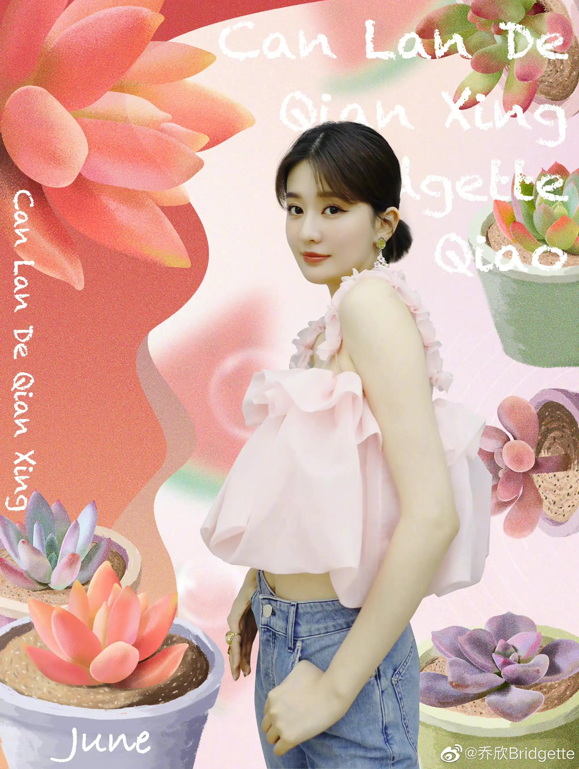 乔欣美图～