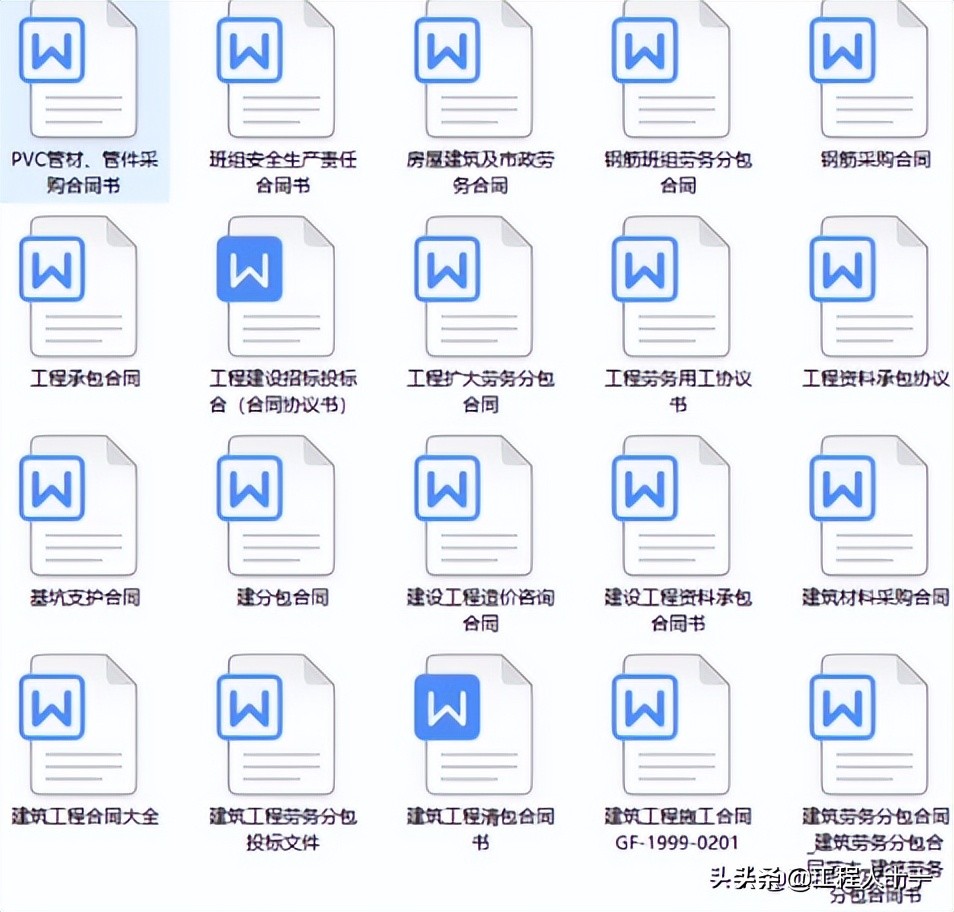 各种建筑工程合同，不同种类的装修以及清包工合同等等，直接可用