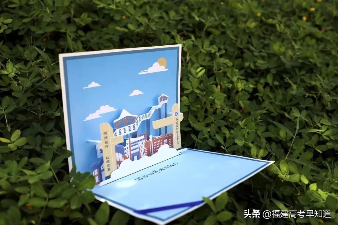 过年沾喜气，最新版福建39所本科大学录取通知书汇总