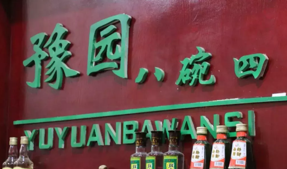 河南八大碗都是什么菜（河南大叔做传统八大碗）