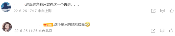 新《仙剑》唯一靠谱选角翻车！阿奴高清照曝光，27岁脸已经垮了