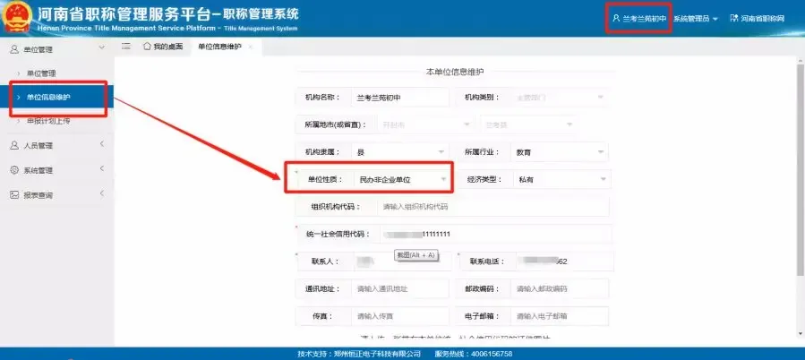 职称系统100问-审查退回篇以及人员性质篇，一定要认真查看