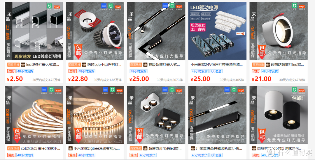 盘点1688米家平替源头店，省钱又实用，总算挖到宝贝了
